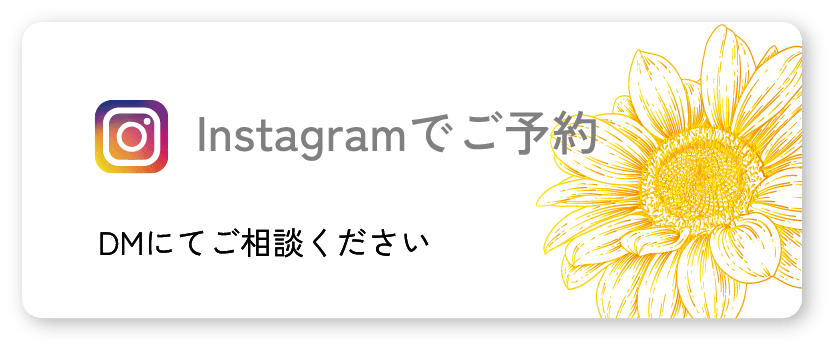 Instagramでの予約リンク